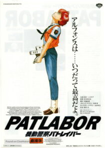 دانلود انیمه Patlabor: The Movie 1989412394-103470945