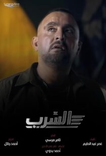 دانلود فیلم Aserb: The Squadron 2024412187-918317558