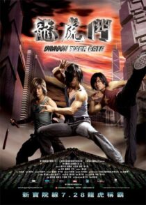 دانلود فیلم Dragon Tiger Gate 2006412795-2046121487