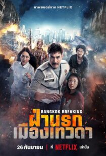 دانلود فیلم Bangkok Breaking: Heaven and Hell 2024411422-1810273344