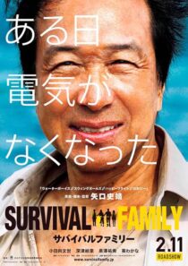 دانلود فیلم Survival Family 2016415120-343468957