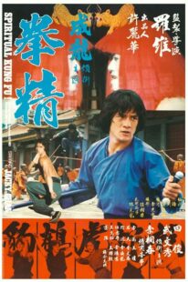 دانلود فیلم Spiritual Kung Fu 1978418143-369096084