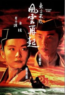 دانلود فیلم Swordsman III: The East Is Red 1993418160-1853077414