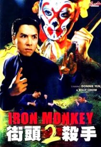 دانلود فیلم Iron Monkey 2 1996417079-1649672479