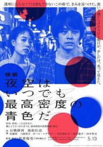 دانلود فیلم Tokyo Night Sky Is Always the Densest Shade of Blue 2017417539-1736353976