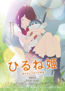 دانلود انیمه Napping Princess 2017421495-1092623937