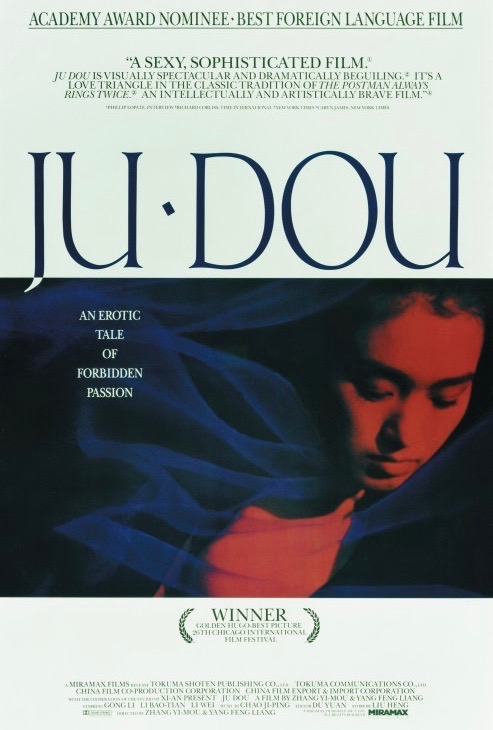 دانلود فیلم Ju Dou 1990