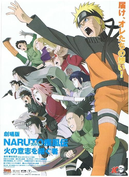 دانلود انیمه Naruto Shippûden: The Movie 3: Inheritors of the Will of Fire 2009