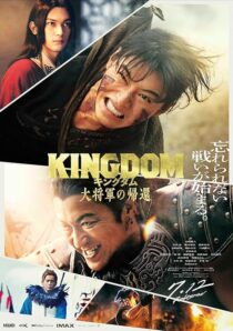 دانلود فیلم Kingdom 4: Return of the Great General 2024421137-1917951980