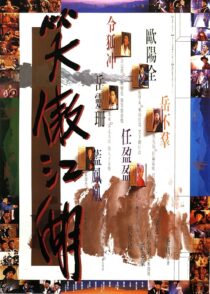 دانلود فیلم Swordsman 1990420163-849357164