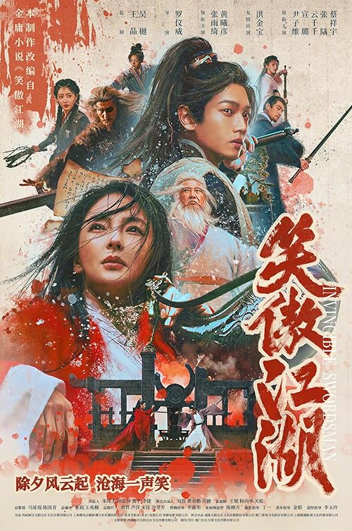 دانلود فیلم Invincible Swordsman 2025