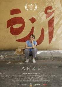 دانلود فیلم Arzé 2024427320-233347043