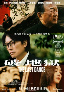 دانلود فیلم The Last Dance 2024429649-504445579