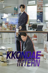 دانلود سریال کره‌ای Kkondae Intern429600-1050910224