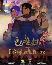 دانلود انیمیشن The Knight and the Princess 2019429932-1727742117