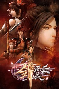 دانلود انیمیشن The Legend of Sword Domain428451-1482623997