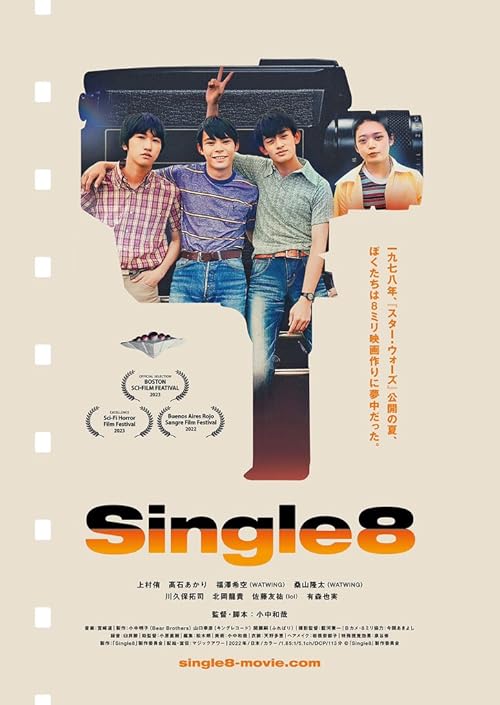 دانلود فیلم Single8 2023