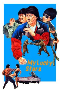 دانلود فیلم My Lucky Stars 1985429879-298226818