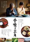 دانلود فیلم The Zen Diary 2022