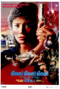 دانلود فیلم In the Line of Duty IV 1989432094-2010935673