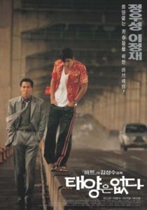 دانلود فیلم کره‌ای City of the Rising Sun 1998431344-11662699