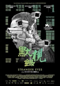 دانلود فیلم Stranger Eyes 2024431355-10731733