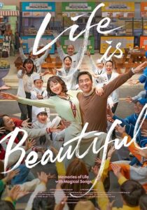 دانلود فیلم کره‌ای Life Is Beautiful 2022432503-1312593499