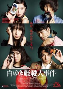 دانلود فیلم The Snow White Murder Case 2014433994-1112572002