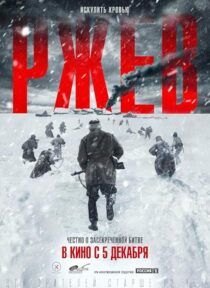 دانلود فیلم Rzhev 2019433894-147598250