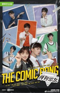 دانلود سریال The Comic Bang434098-1448968250