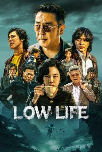 دانلود سریال کره‌ای Low Life436714-1382778787