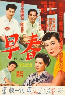 دانلود فیلم Early Spring 1956435790-441781205