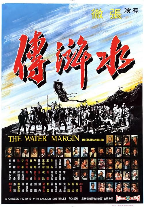 دانلود فیلم The Water Margin 1972