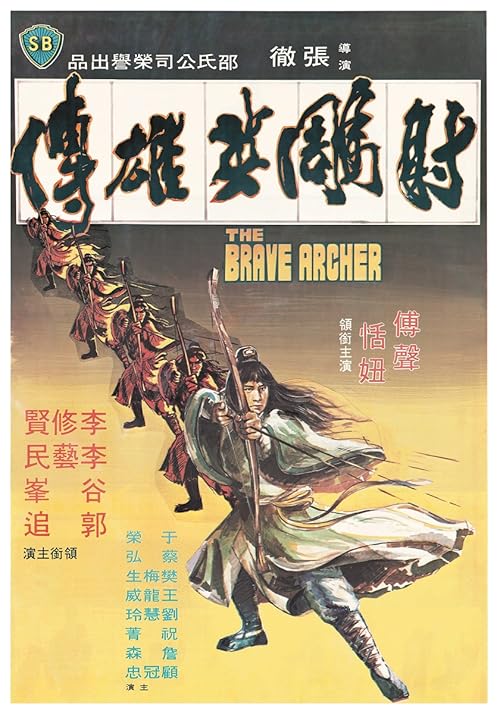 دانلود فیلم The Brave Archer 1977