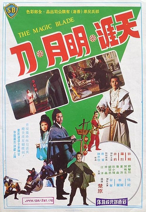 دانلود فیلم The Magic Blade 1976