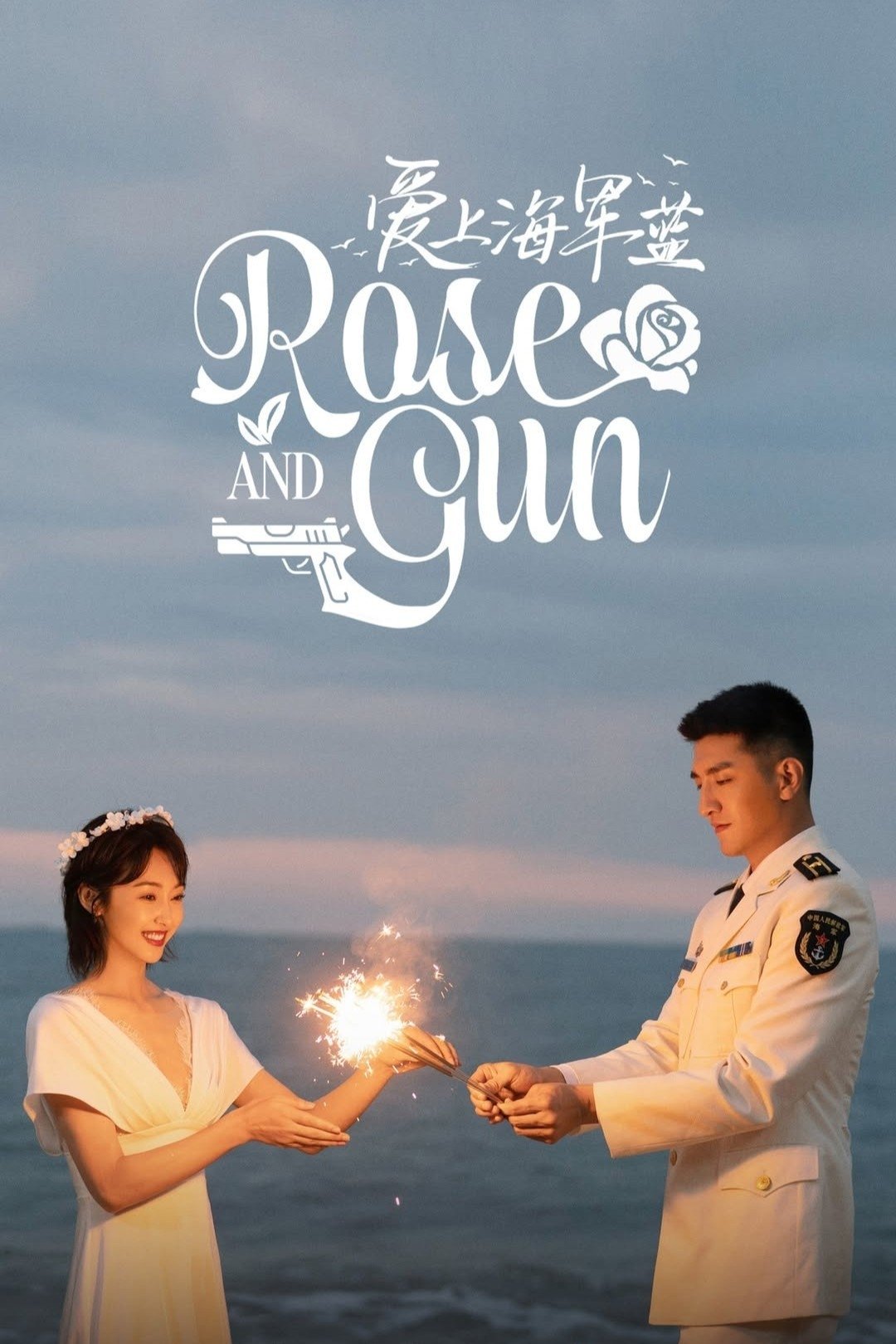 دانلود سریال Rose and Gun