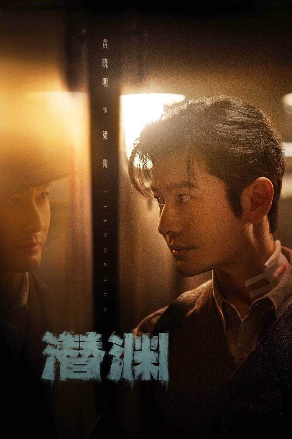 دانلود سریال Abyss Dweller