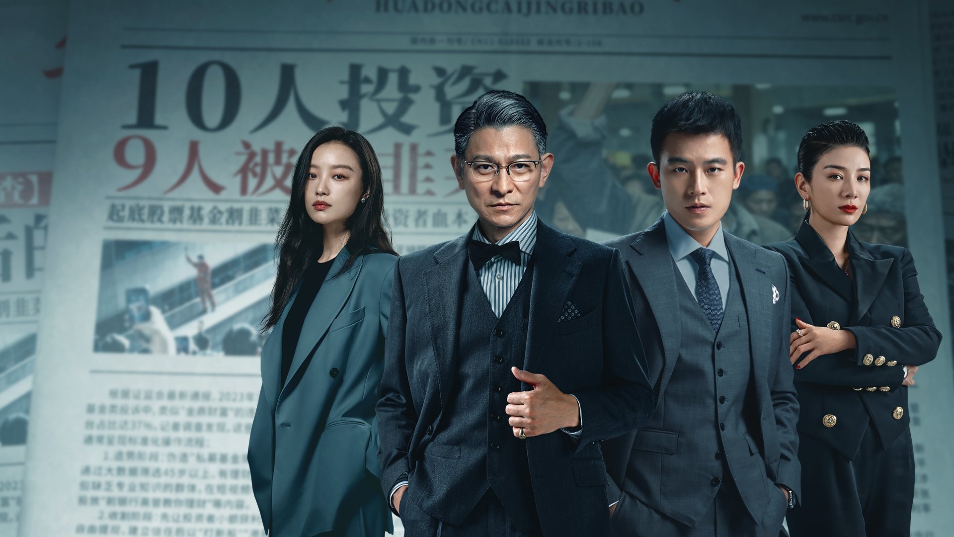 دانلود فیلم A Gilded Game 2025