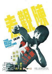 دانلود فیلم The Boxer from Shantung 1972439445-1005649517