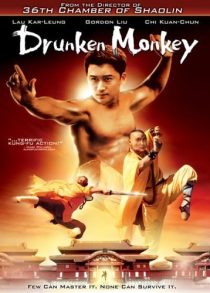 دانلود فیلم Drunken Monkey 2003438709-1346587104