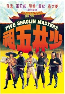 دانلود فیلم Five Shaolin Masters 1974437766-1456287372