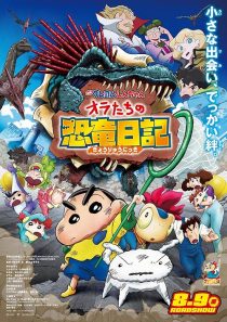 دانلود انیمه Crayon Shin-chan: Our Dinosaur Diary 2024437965-209987940