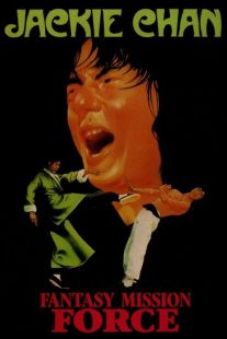 دانلود فیلم Fantasy Mission Force 1983438476-1791796587