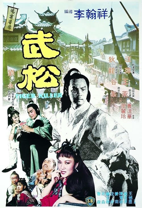 دانلود فیلم Tiger Killer 1983