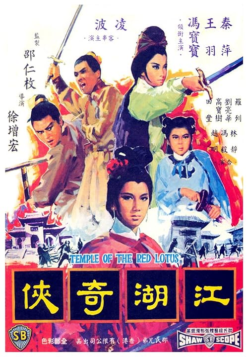 دانلود فیلم Temple of the Red Lotus 1965