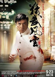 دانلود فیلم Legend of the Fist: The Return of Chen Zhen 2010439265-919258871