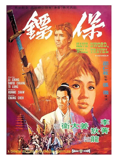 دانلود فیلم Have Sword, Will Travel 1969