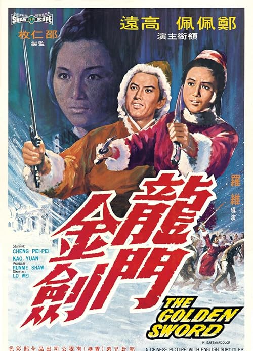 دانلود فیلم The Golden Sword 1969