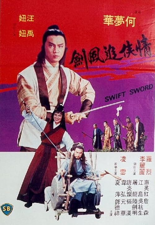 دانلود فیلم Swift Sword 1980