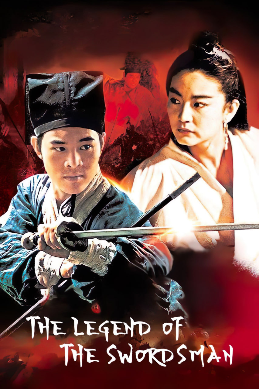 دانلود فیلم Swordsman II (The Legend of the Swordsman 1992) 1992